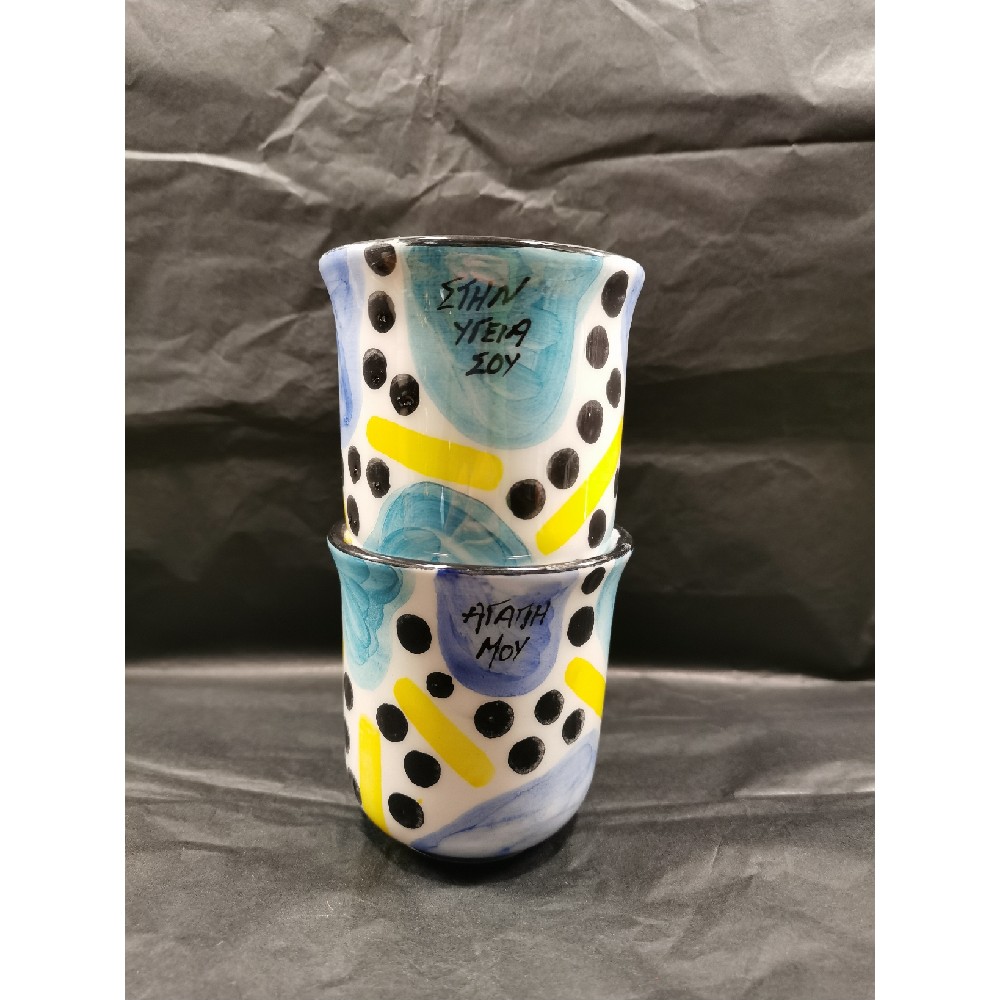 Στην υγειά σου, αγάπη μου