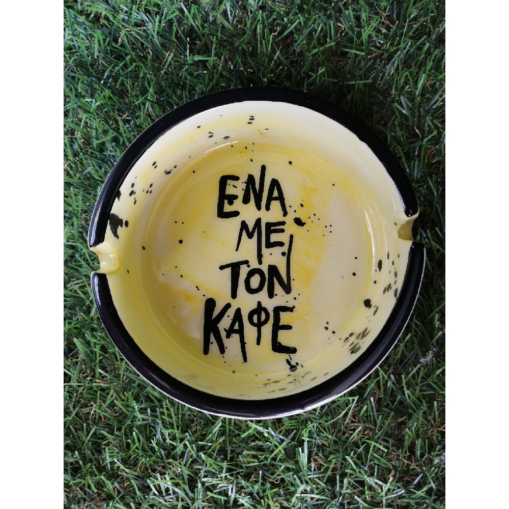 Ένα με τον καφέ