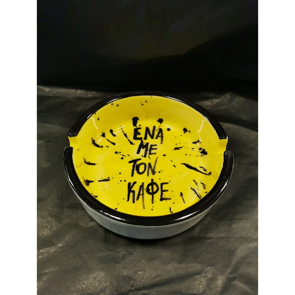 Ένα με τον καφέ