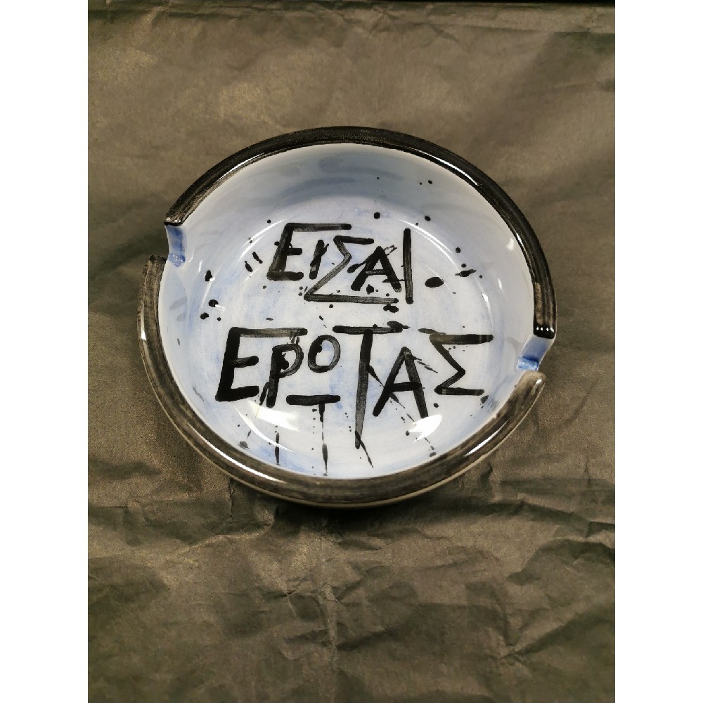 Είσαι Έρωτας 