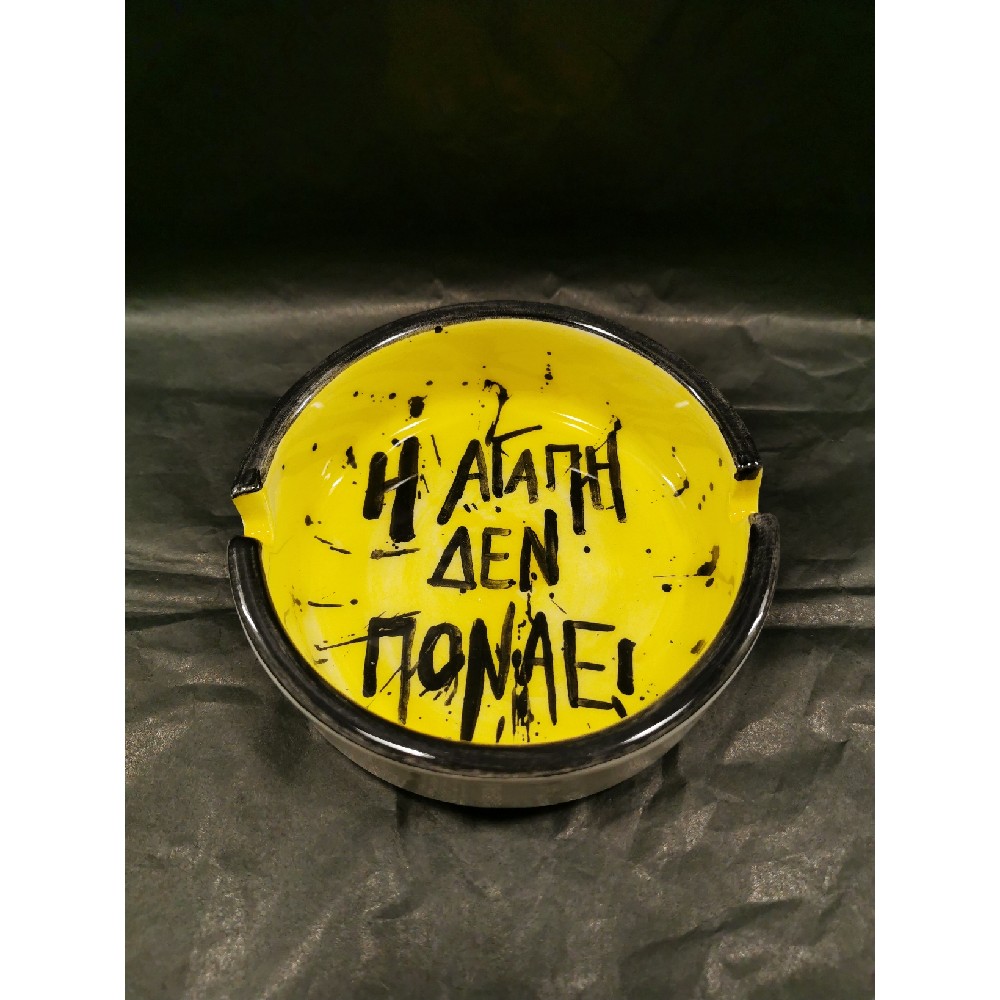 Η αγάπη δεν πονάει