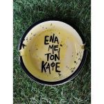 Ένα με τον καφέ