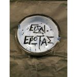 Είσαι Έρωτας 