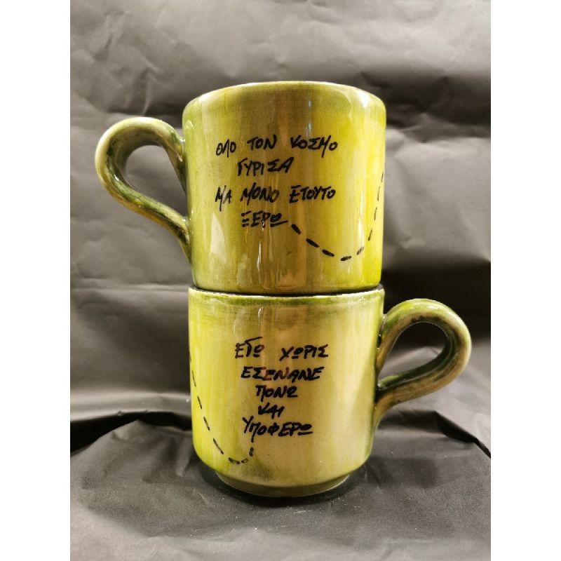 Φωτογραφία από Κούπα 