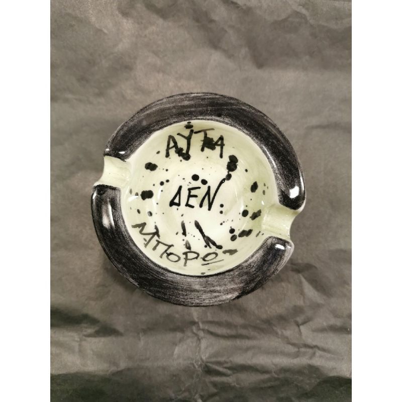 Φωτογραφία από Αυτά δεν μπορώ